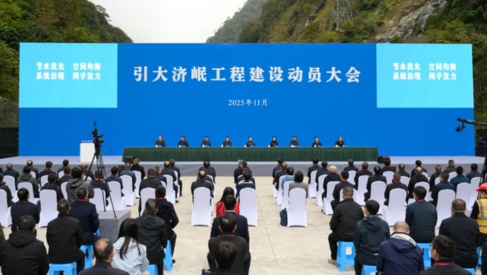 引大济岷工程建设启动  王晓晖宣布建设启动 施小琳王宝恩讲话 于立军廖志伟出席