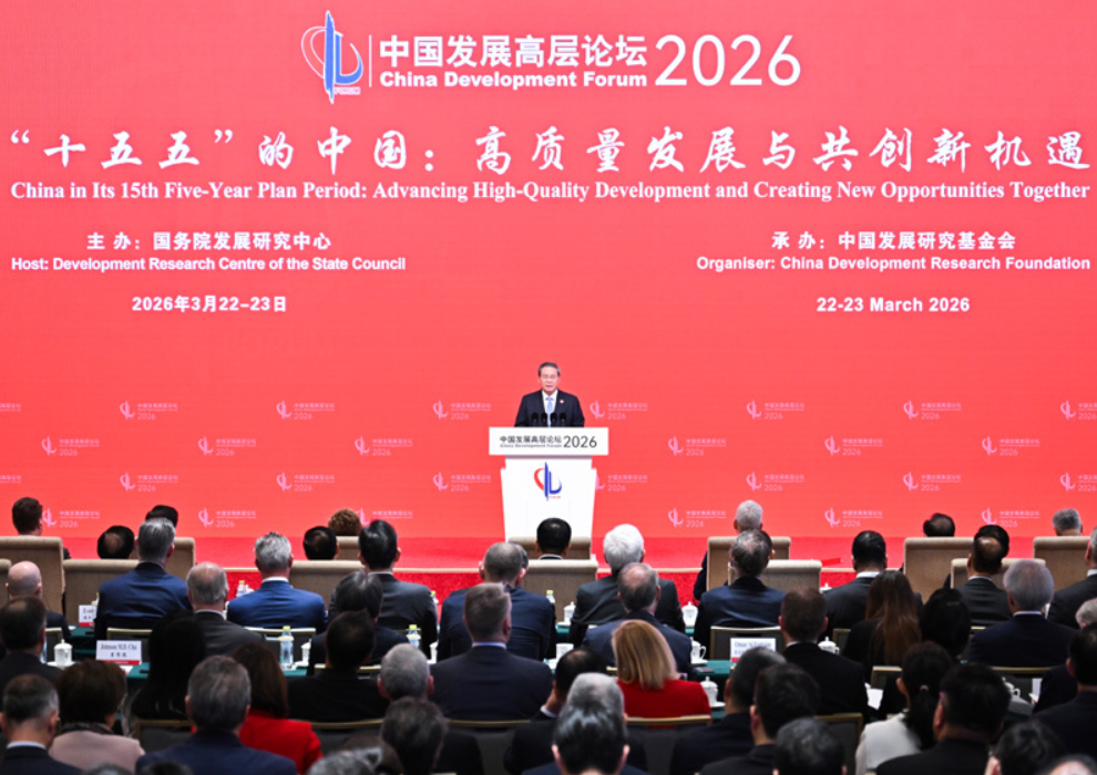 李强出席中国发展高层论坛2026年年会开幕式并发表主旨演讲